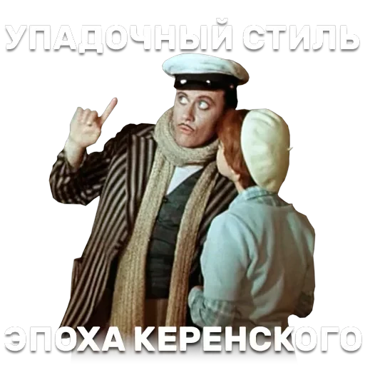 12 стульев — 25