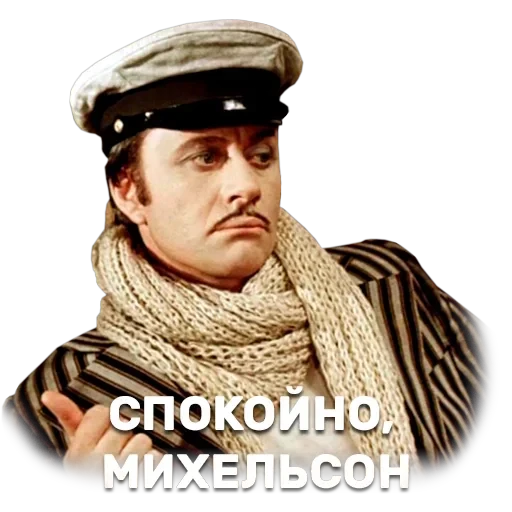 12 стульев — 26