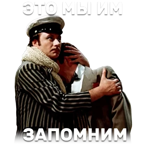 12 стульев — 28