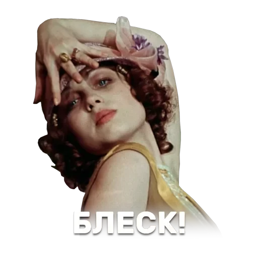 12 стульев — 30
