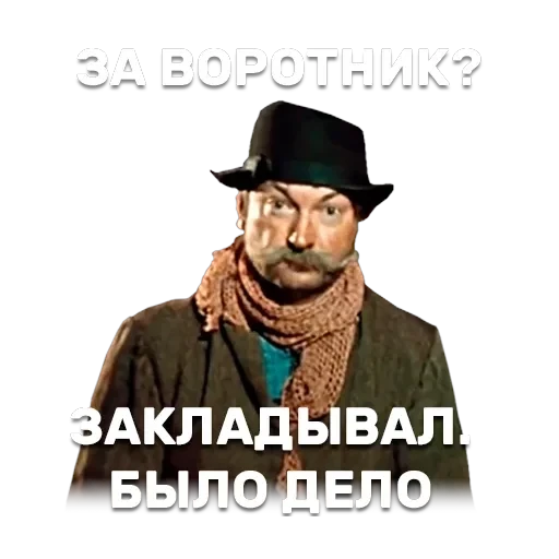 12 стульев — 4