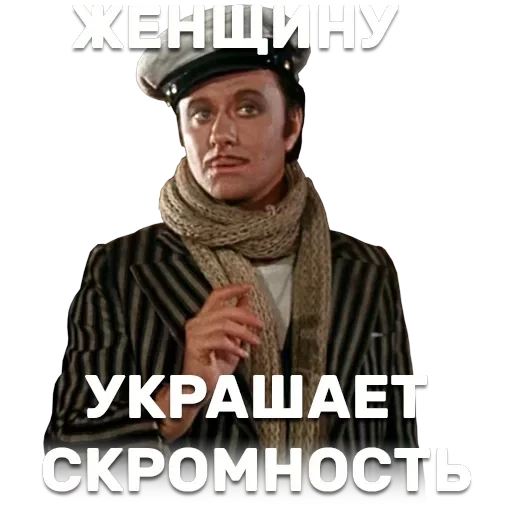 12 стульев — 31