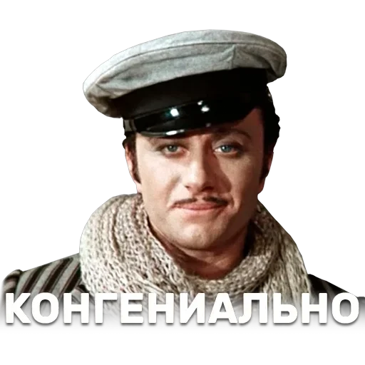 12 стульев — 32