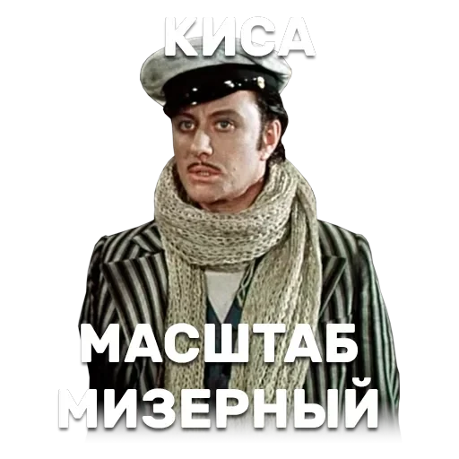 12 стульев — 33