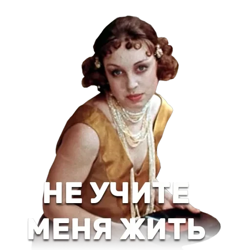 12 стульев — 34