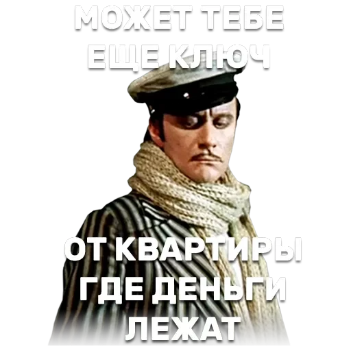 12 стульев — 36