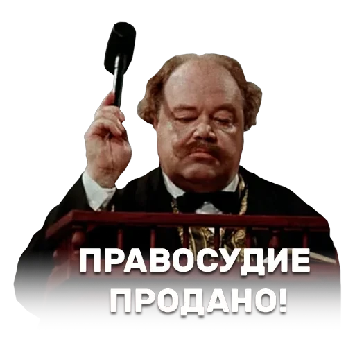 12 стульев — 37