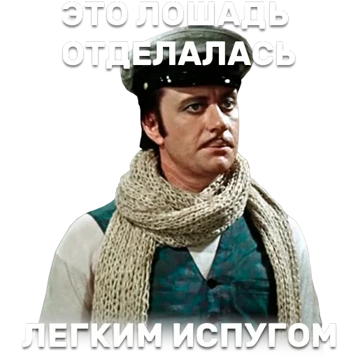 12 стульев — 39