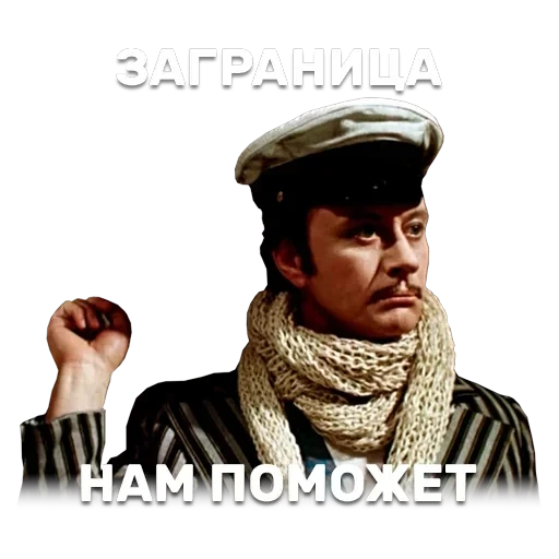 12 стульев — 5