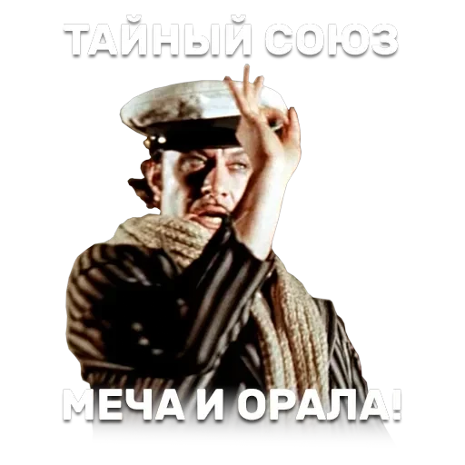 12 стульев — 41