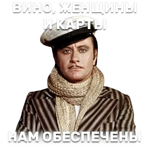 12 стульев — 42