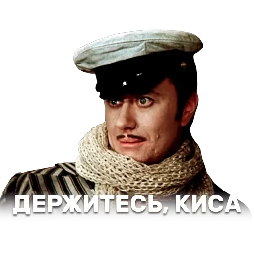 12 стульев — 44
