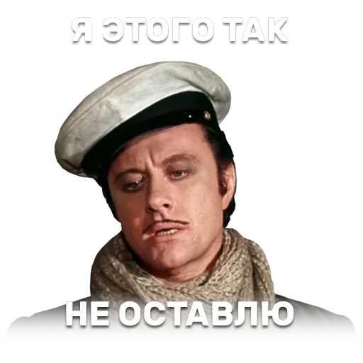 12 стульев — 45