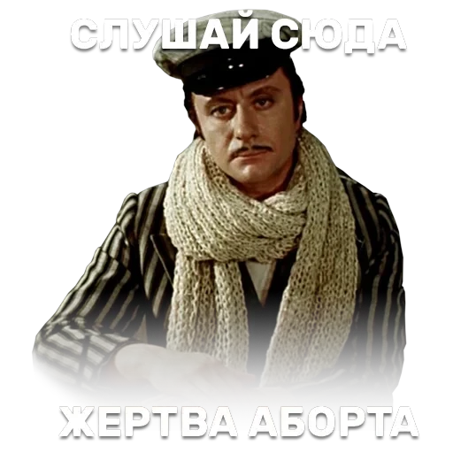 12 стульев — 46