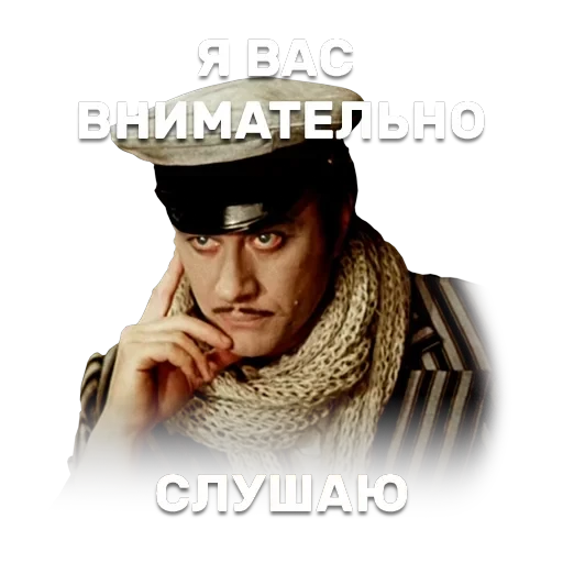 12 стульев — 47
