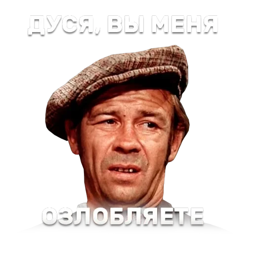 12 стульев — 49