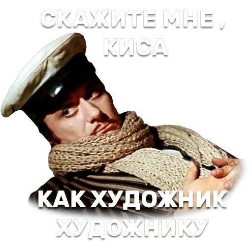 12 стульев — 51