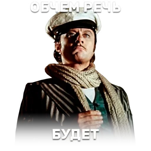 12 стульев — 56