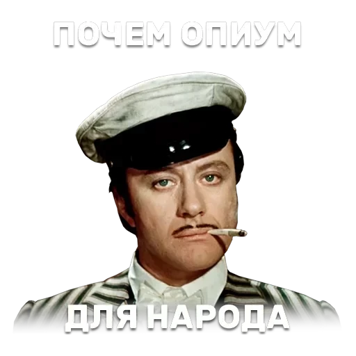 12 стульев — 57