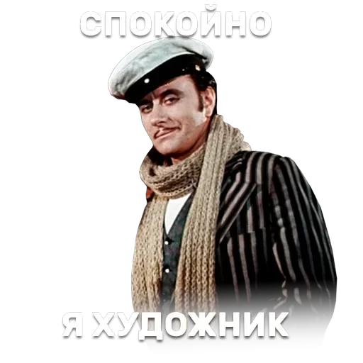 12 стульев — 58