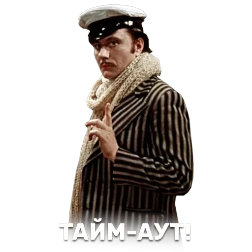 12 стульев — 59