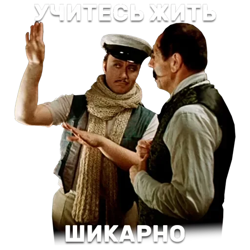 12 стульев — 7