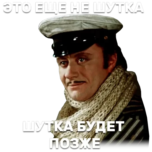 12 стульев — 8
