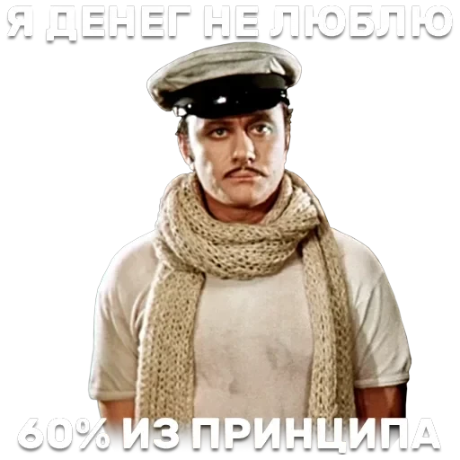 12 стульев — 9