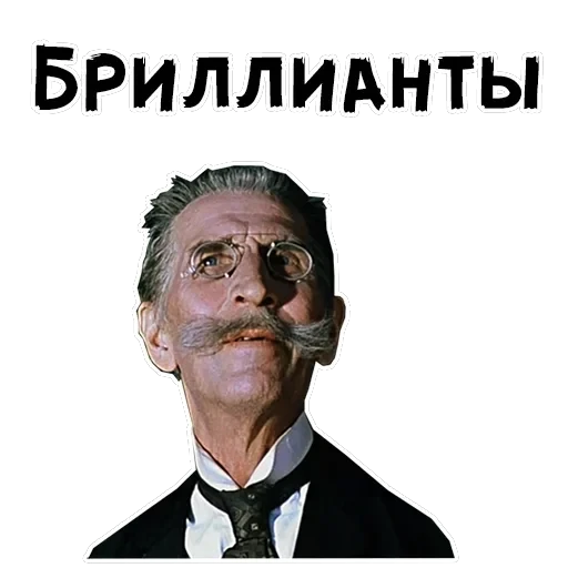 12 стульев — 13