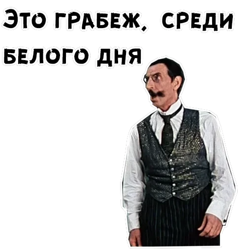 12 стульев — 14