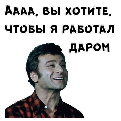 12 стульев — 15