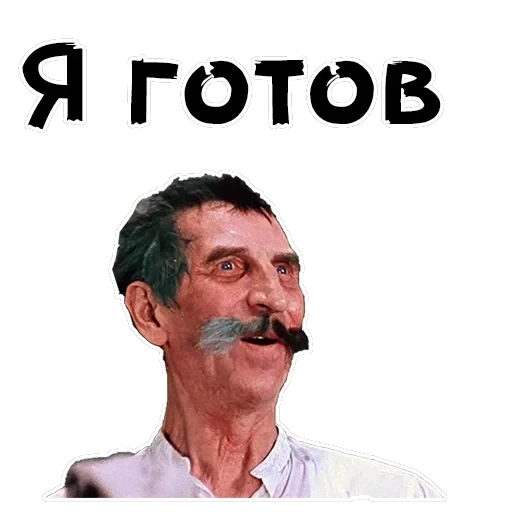 12 стульев — 19