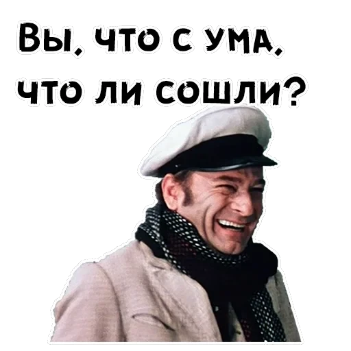 12 стульев — 20