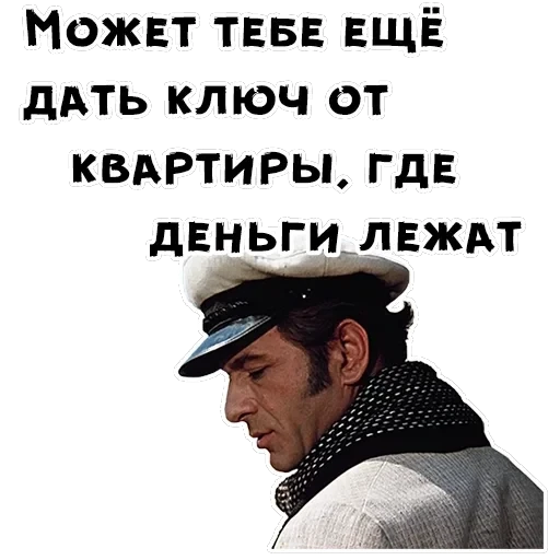 12 стульев — 3