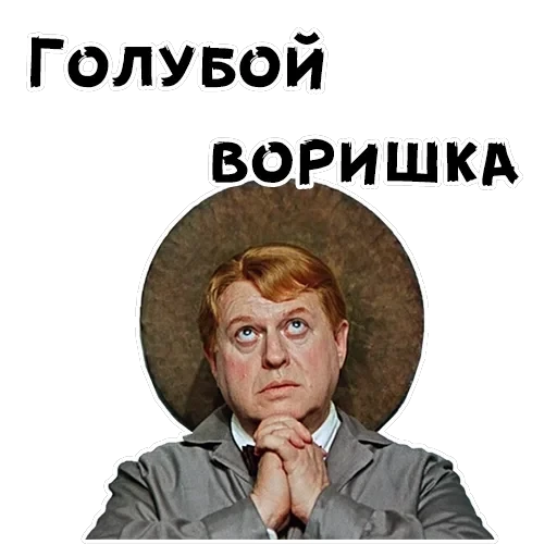 12 стульев — 26