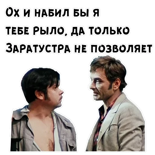 12 стульев — 31