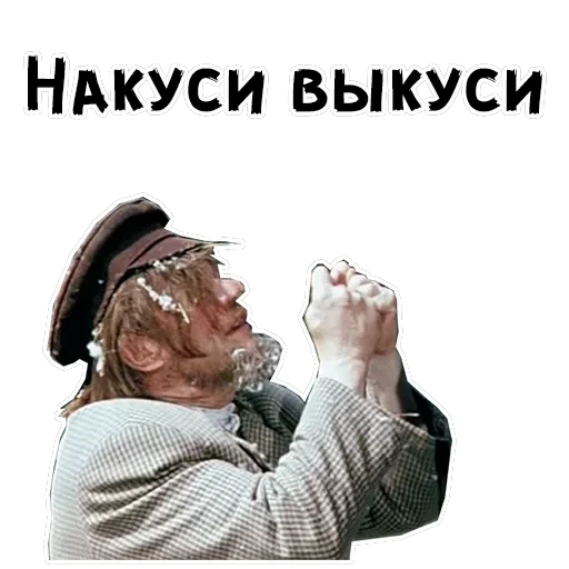 12 стульев — 32