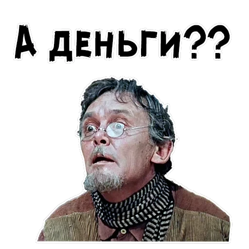 12 стульев — 33