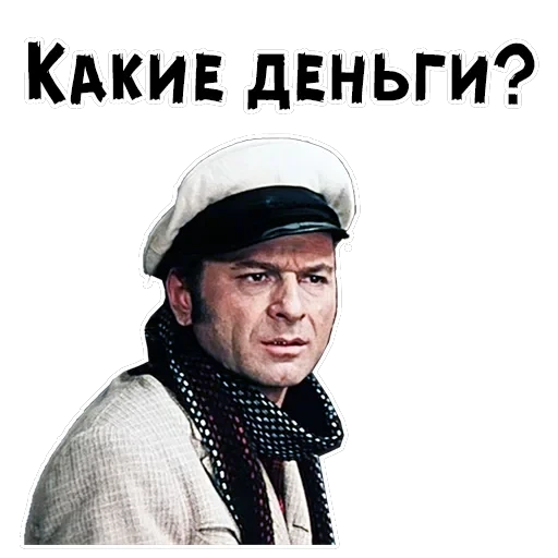 12 стульев — 34