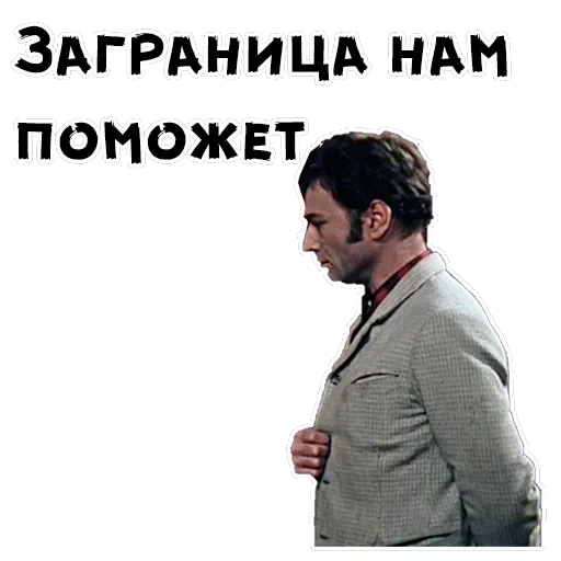 12 стульев — 37