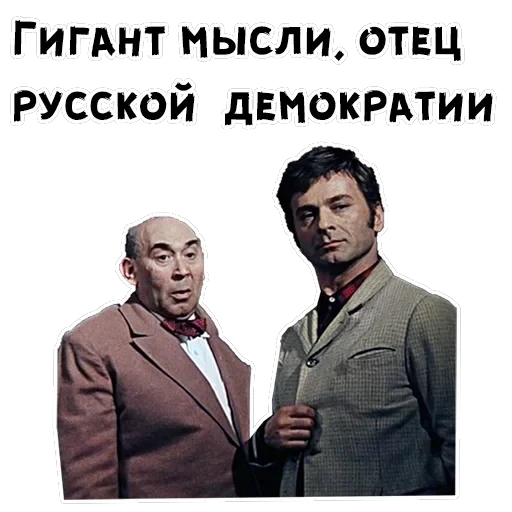 12 стульев — 38