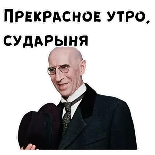 12 стульев — 41