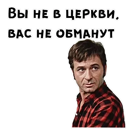 12 стульев — 42