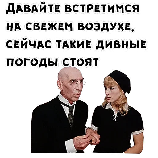 12 стульев — 43