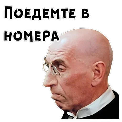 12 стульев — 44