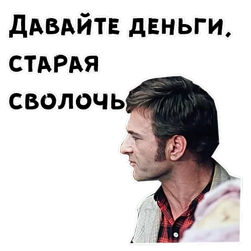 12 стульев — 46