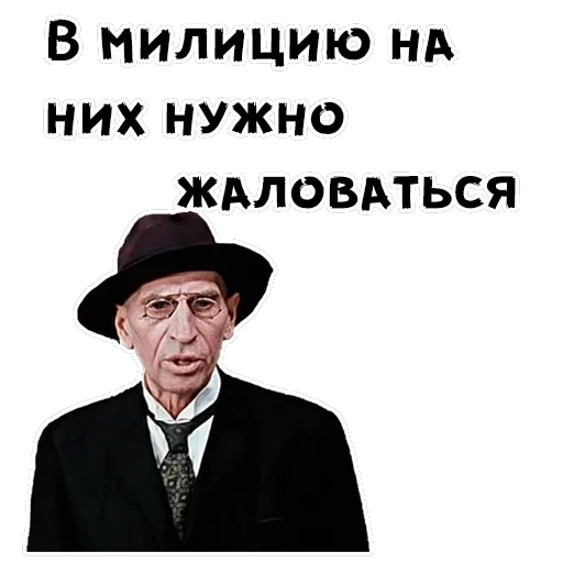 12 стульев — 47