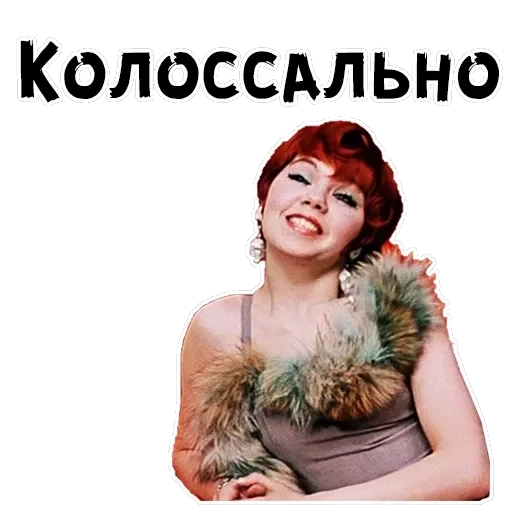 12 стульев — 56