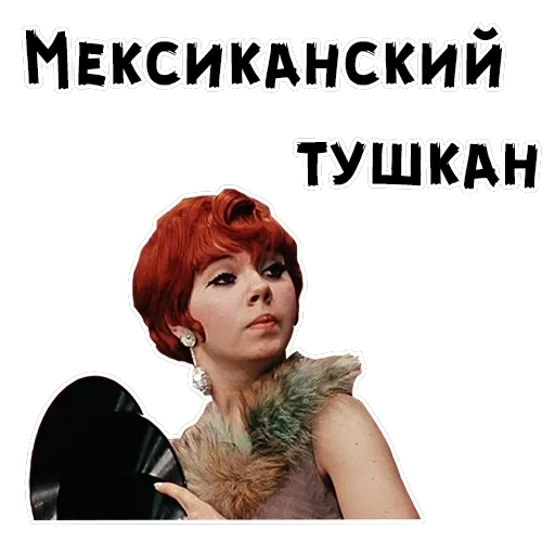 12 стульев — 58