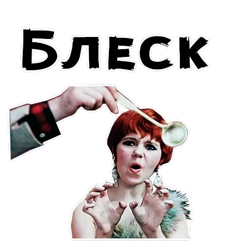 12 стульев — 60
